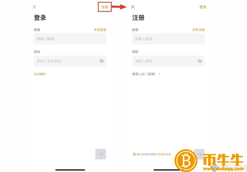 binance新用户还可以注册吗？国内用户还能注册binance吗？-第3张图片-欧意下载