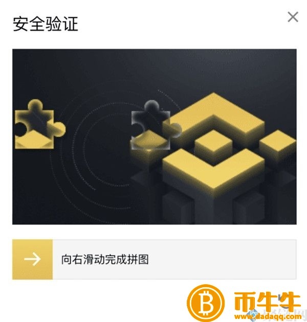 binance新用户还可以注册吗？国内用户还能注册binance吗？-第4张图片-欧意下载