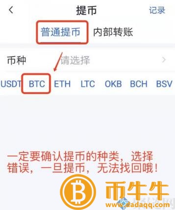 两个交易所的货币可以互转吗？跨交易所币教程-第6张图片-欧意下载