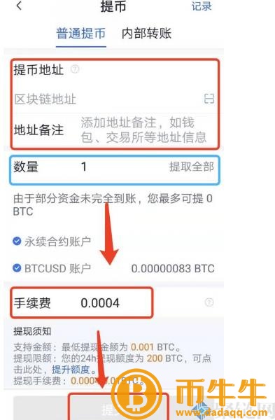 两个交易所的货币可以互转吗？跨交易所币教程-第7张图片-欧意下载
