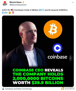 Coinbase持有近200万枚BTC