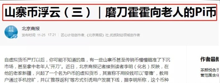 派币是不是已经成功了？pi币12月最新真实消息-第2张图片-欧意下载