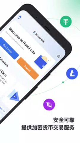 火必交易所app下载_火必交易平台最新版下载v7.3.0-第2张图片-欧意下载