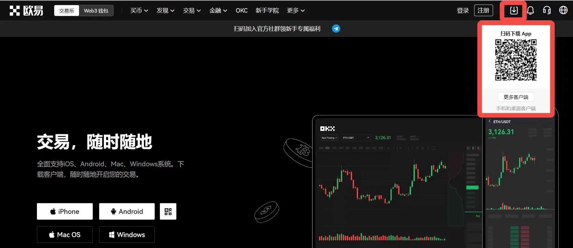 抹茶官网app下载_抹茶最新手机版本下载-第3张图片-欧意下载