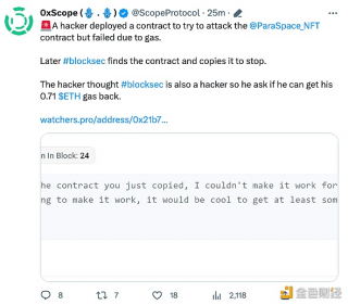 0scope：ParaSpace黑客因gas估算错误攻击失败，并向Blocksec索要其0.71枚ETH Gas费