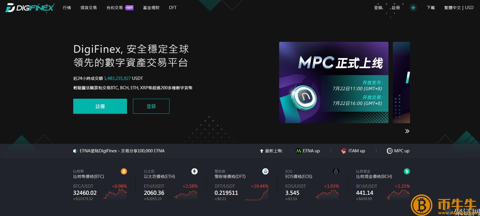 DigiFin靠谱吗，DigiFin交易所安全吗！-第2张图片-欧意下载