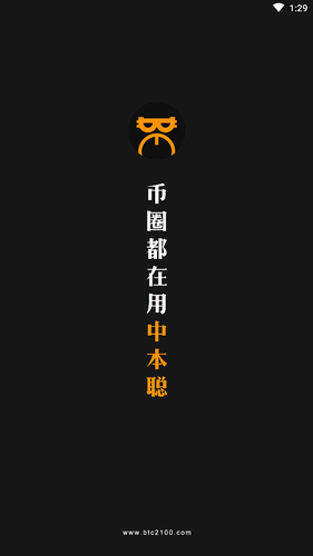 中本聪挖矿app_中本聪挖矿免费版下载-第1张图片-欧意下载