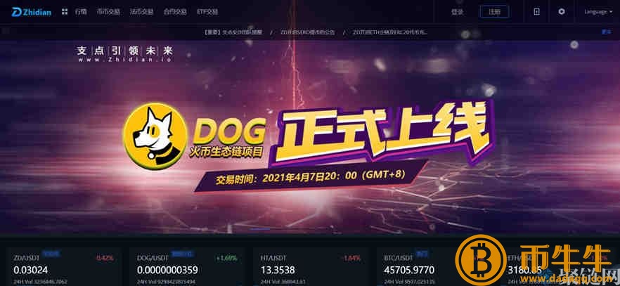 支点交易所靠谱吗？支点交易所怎么样！-第2张图片-欧意下载