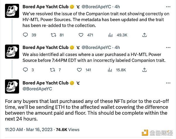 BAYC：已解决伴侣特性在HV-MTL电源上无法正确显示的问题，并对受影响的用户发送BTH-第1张图片-欧意下载