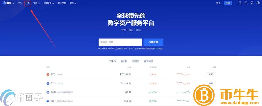 纳诺币怎么买，有什么价值币买入交易教程-第3张图片-欧意下载
