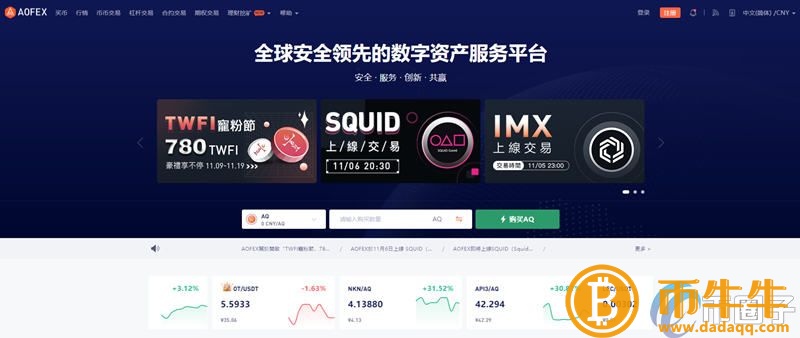币市交易所买币流程-第3张图片-欧意下载