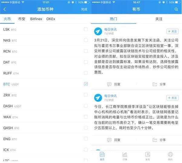 数字货币正规交易平台（中国数字货币正规交易平台）-第1张图片-欧意下载