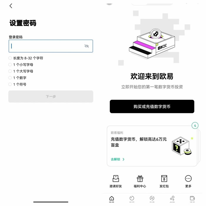 ouyi软件app最新版哪个平台下载 ouyi狗狗币交易app下载-第13张图片-欧意下载