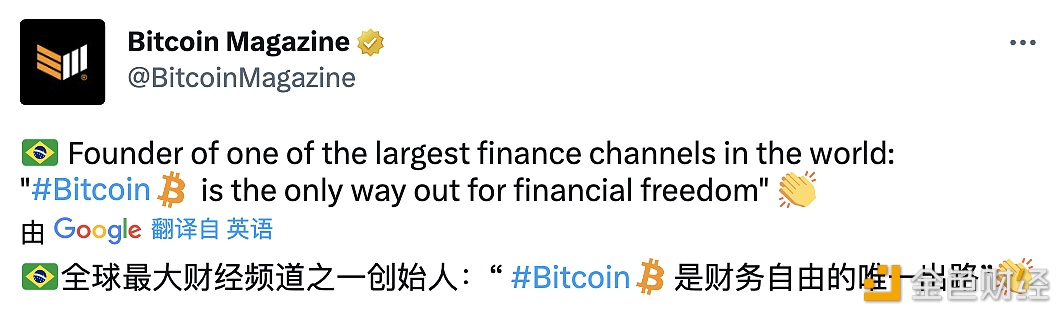 巴西财经频道创始人：“Bitcoin是实现财务自由的唯一出路”-第1张图片-欧意下载