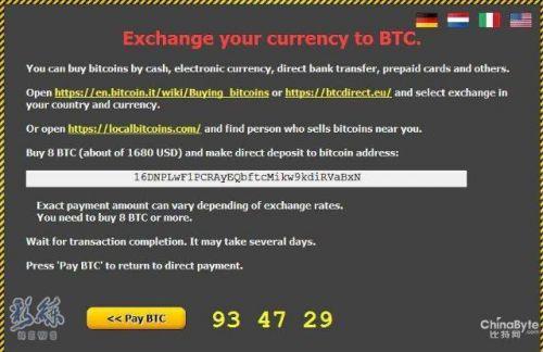 比特币 勒索病毒（比特币勒索病毒事件）-第3张图片-欧意下载