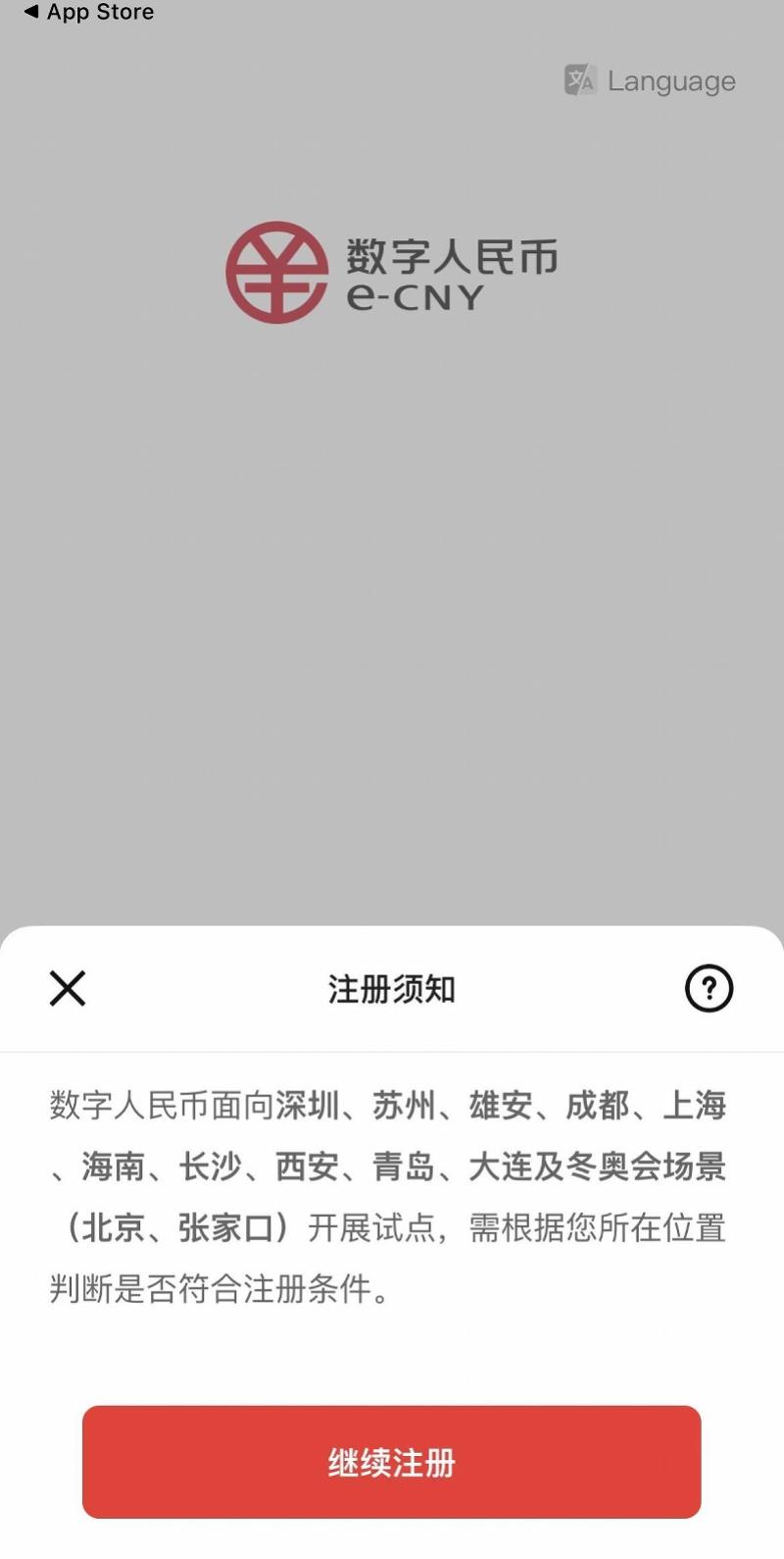 正规数字货币交易平台有哪些软件（数字货币的交易软件）-第1张图片-欧意下载