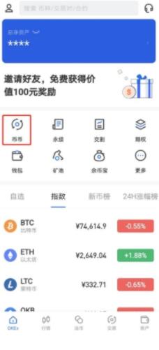 欧义最新交易所app下载 ouyi交易平台app最新版-第8张图片-欧意下载