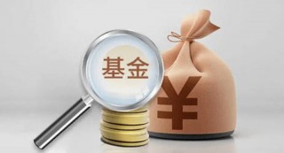 基金中的场内和场外是什么意思