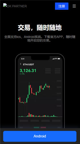ok交易所官网下载app_ok交易所app下载最新版本最新版v4.1.30-第2张图片-欧意下载