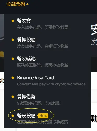 （Huobi）火必流动性挖矿|什么是 DeFi？火必交易所如何赚被动收入？-第4张图片-欧意下载
