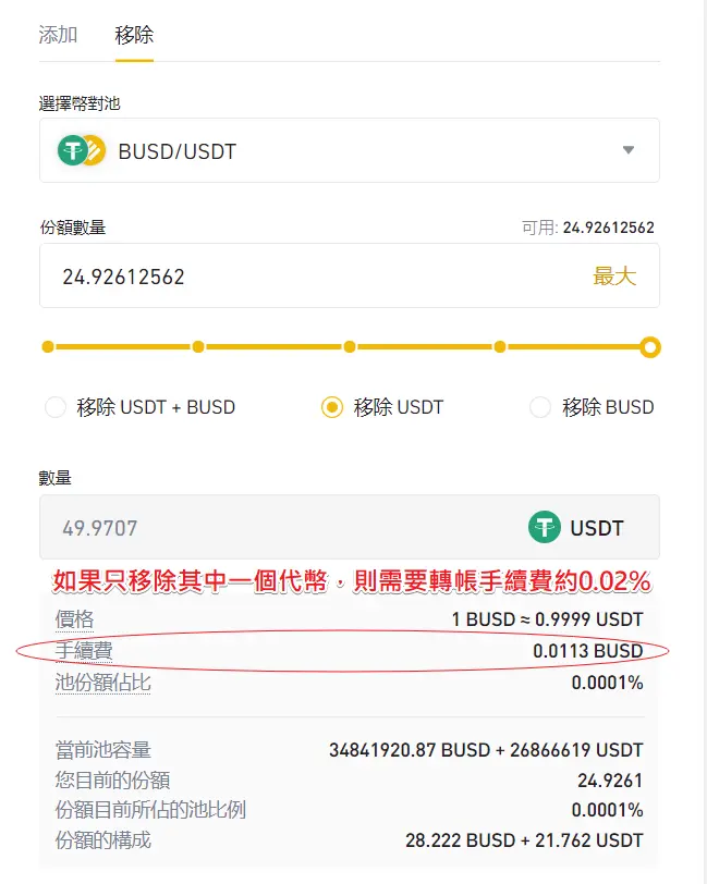 （Huobi）火必流动性挖矿|什么是 DeFi？火必交易所如何赚被动收入？-第12张图片-欧意下载