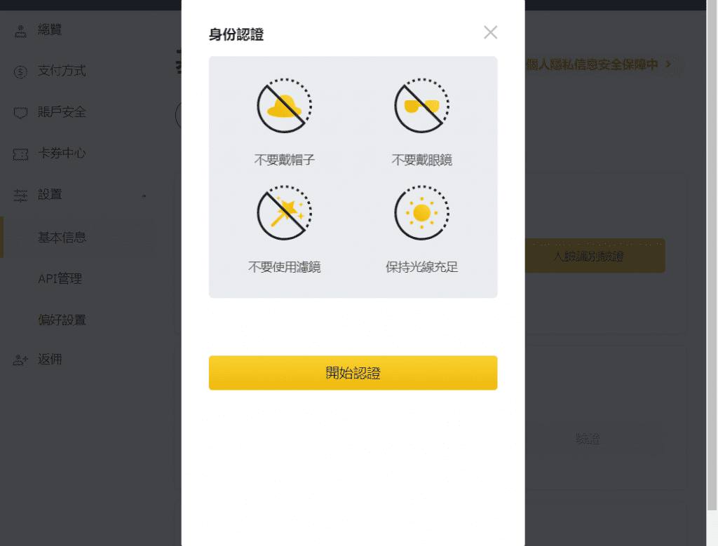 2023 火必教学|全球注册火必交易所开户、入出金到投资流程教学-第17张图片-欧意下载