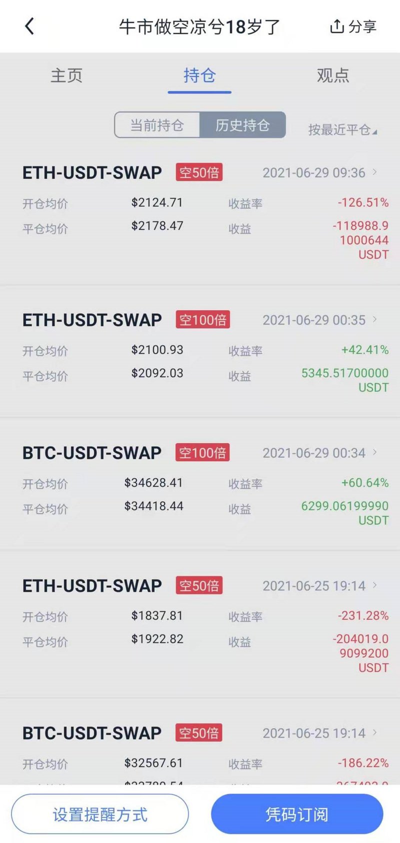 （Huobi）火必交易所-凉兮前传：偏执、天才与表演型人格-第4张图片-欧意下载