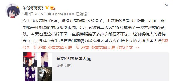 （Huobi）火必交易所-凉兮前传：偏执、天才与表演型人格-第9张图片-欧意下载