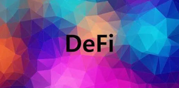 DEFI是如何工作的-第1张图片-欧意下载