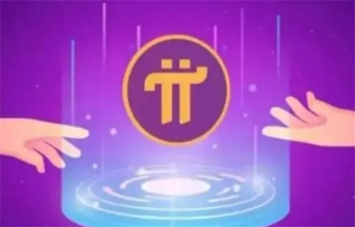 1Π币真的等于300万吗? Π币今日官方最新消息12月-第1张图片-欧意下载