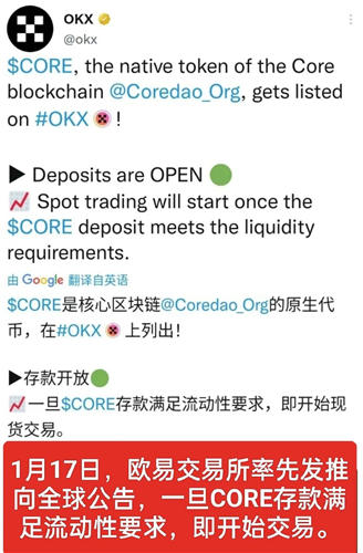 核心币中本聪最新消息 2023核心币中本聪最新资讯-第2张图片-欧意下载