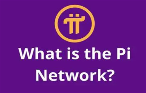 π币最新官方消息 派币今天最新官方消息真实-第1张图片-欧意下载