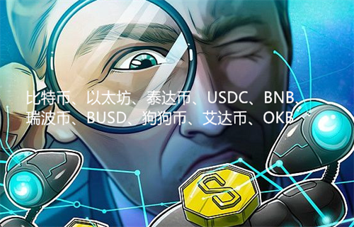 十大货币最新行情消息：比特币、以太坊、泰达币、USDC、BNB、瑞波币、BUSD、狗狗币、艾达币、OKB-第1张图片-欧意下载
