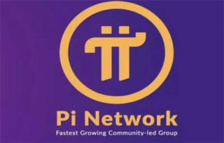 派币现在怎么样了? 派币今日最新进展