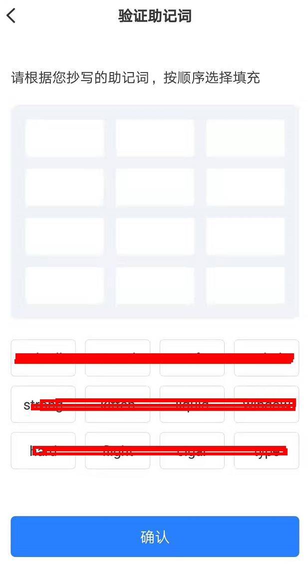 TokbnPockb多链钱包下载_TokbnPockbt数字钱包app安卓版-第6张图片-欧意下载