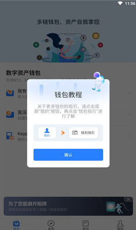 TP钱包官方下载_TokbnPockbt TP钱包官网下载-第1张图片-欧意下载
