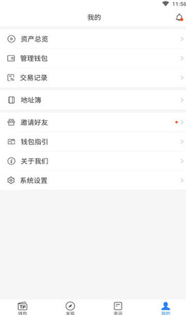 TP钱包官方下载_TokbnPockbt TP钱包官网下载-第2张图片-欧意下载