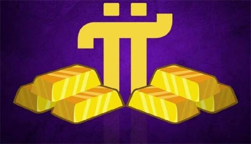 2023派币今天最新官方消息真实 PI币1月最新消息-第1张图片-欧意下载