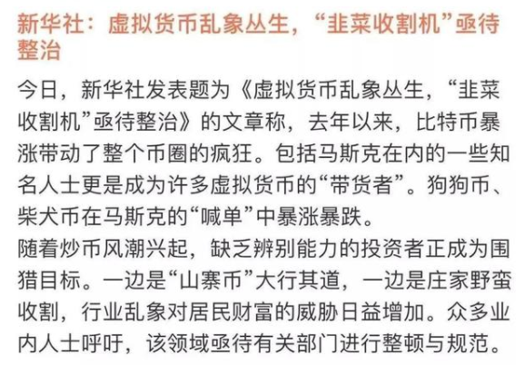 有央视曝光pi币骗局的新闻吗（中央电视台报道pi币是真的吗）-第1张图片-欧意下载