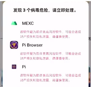 有央视曝光pi币骗局的新闻吗（中央电视台报道pi币是真的吗）-第4张图片-欧意下载