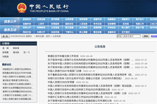 1月派币最新真实消息：2023年中央电视台pi币最新报道-第3张图片-欧意下载