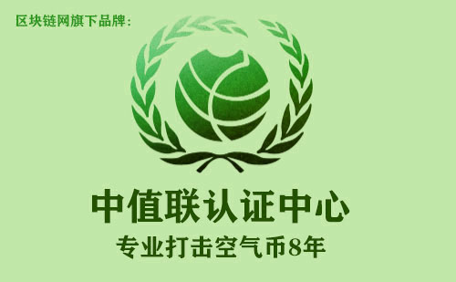中值联空气币预警榜（2023年01月25日）-第11张图片-欧意下载