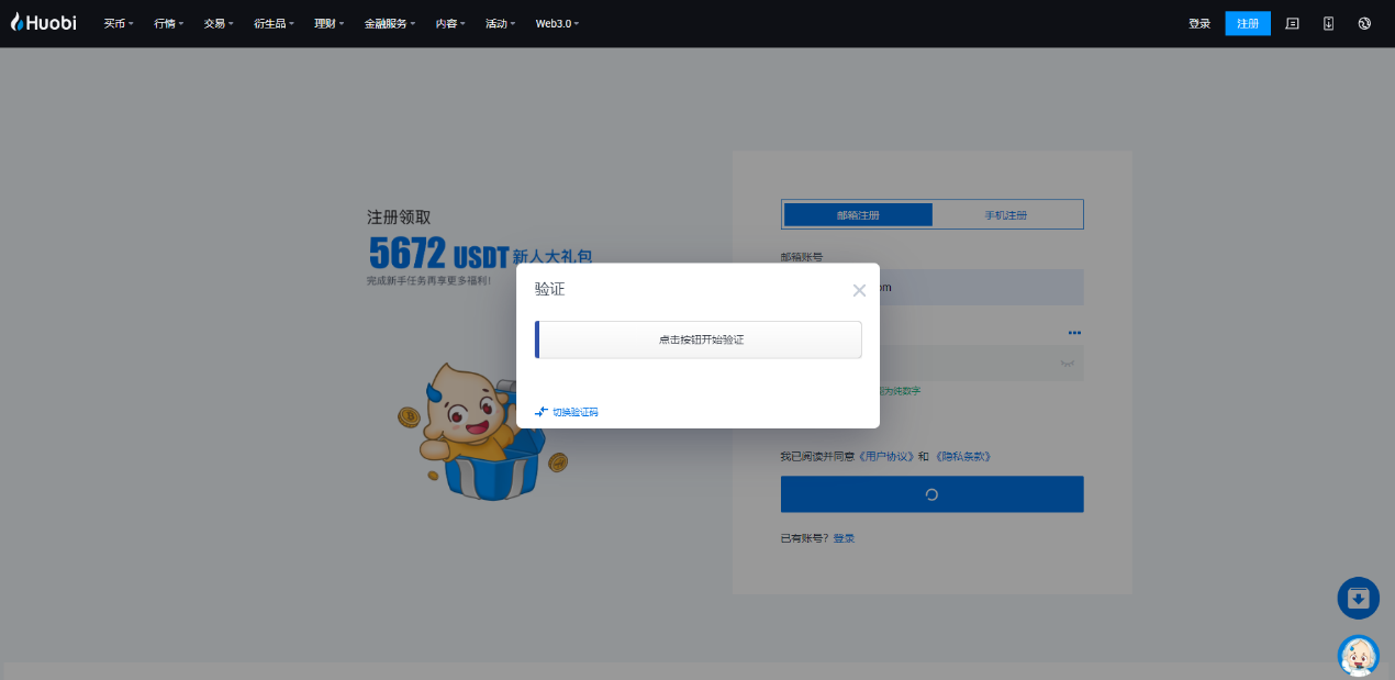 火必app官方下载_火必官网2023安卓最新版-第3张图片-欧意下载