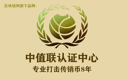 中值联传销币预警榜（2023年01月27日）-第11张图片-欧意下载