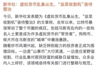 有央视曝光pi币骗局的新闻吗（中央电视台报道pi币是真的吗）