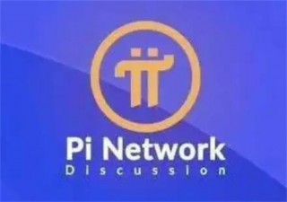 pi币什么时候上线主网(pi币是不是诈骗)