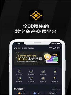 Bi安app下载最新版v2.58.2安装包 Bi安全球第一的数字资产交易平台-第2张图片-欧意下载
