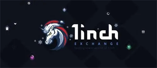 1INCH币今日最新价格行情-第1张图片-欧意下载