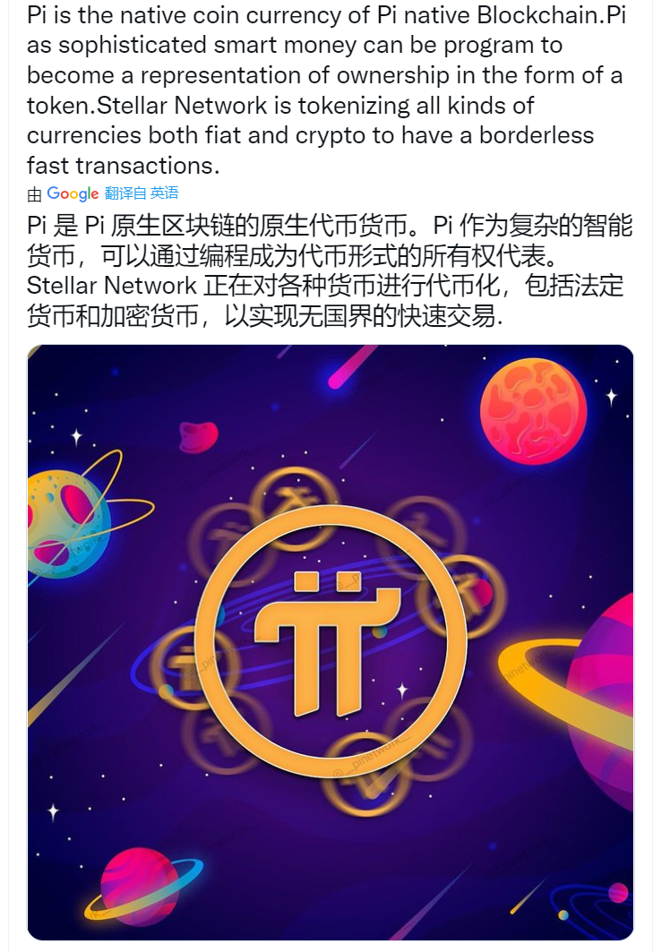 pi币官方最新资讯 2023最新pi币消息-第3张图片-欧意下载