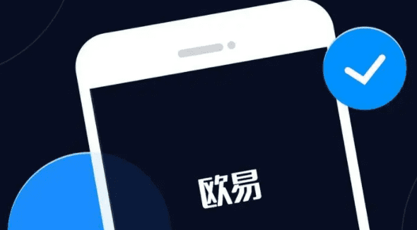 易欧app官网下载安装|易欧 交易平台下载V6.9.0-第3张图片-欧意下载